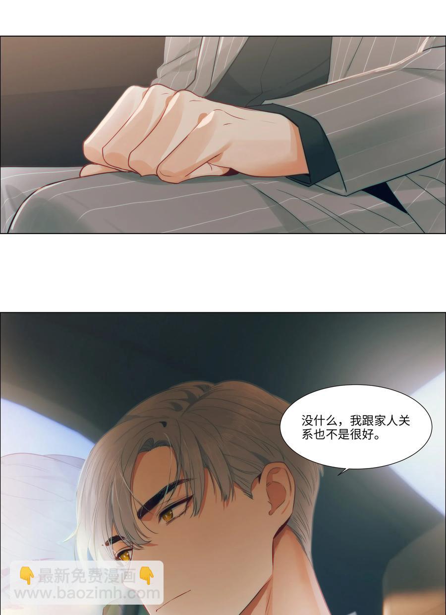 《并不是我想穿女装》027 顾总脸色有点微妙…… 第32页