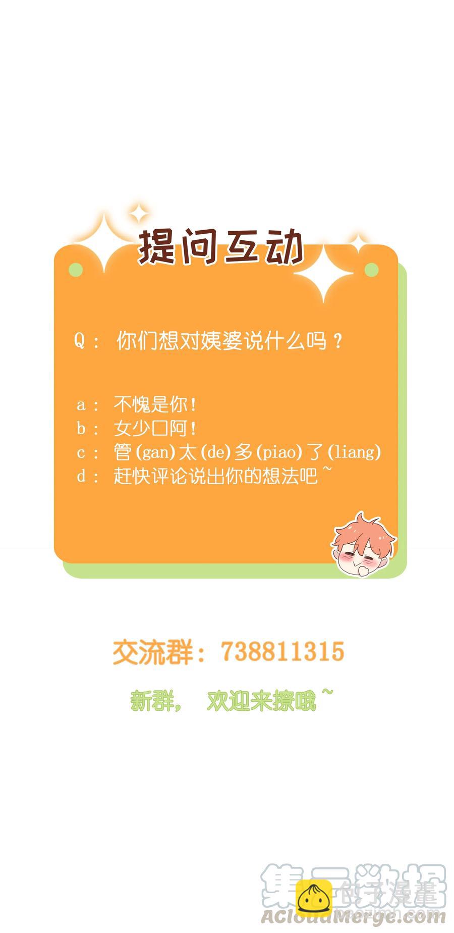 《并不是我想穿女装》027 顾总脸色有点微妙…… 第34页