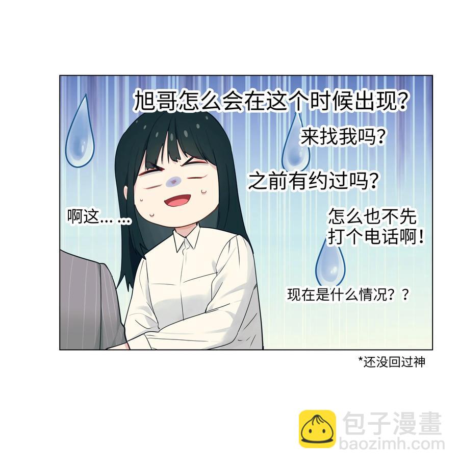 《并不是我想穿女装》027 顾总脸色有点微妙…… 第6页