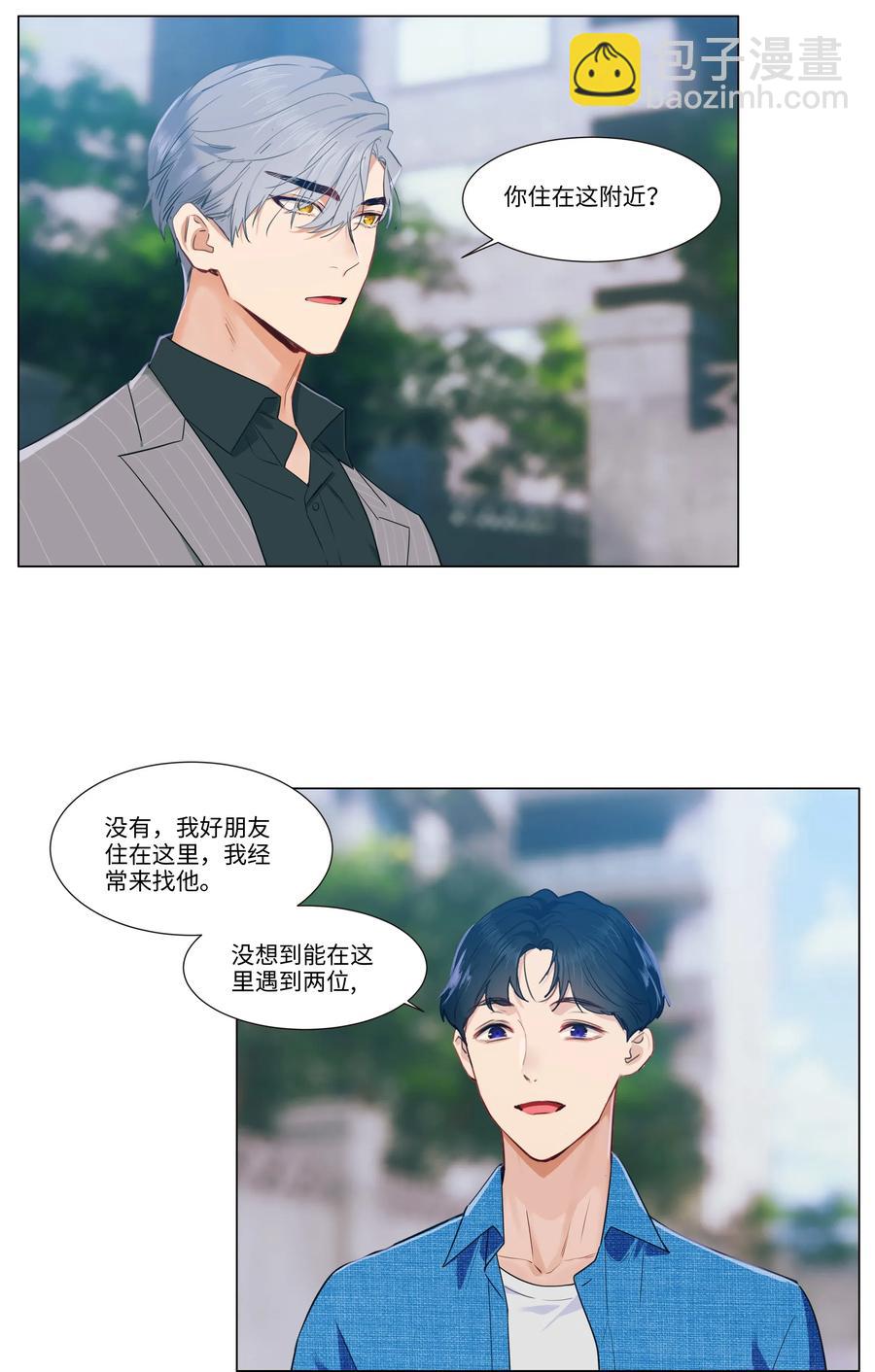 《并不是我想穿女装》027 顾总脸色有点微妙…… 第8页