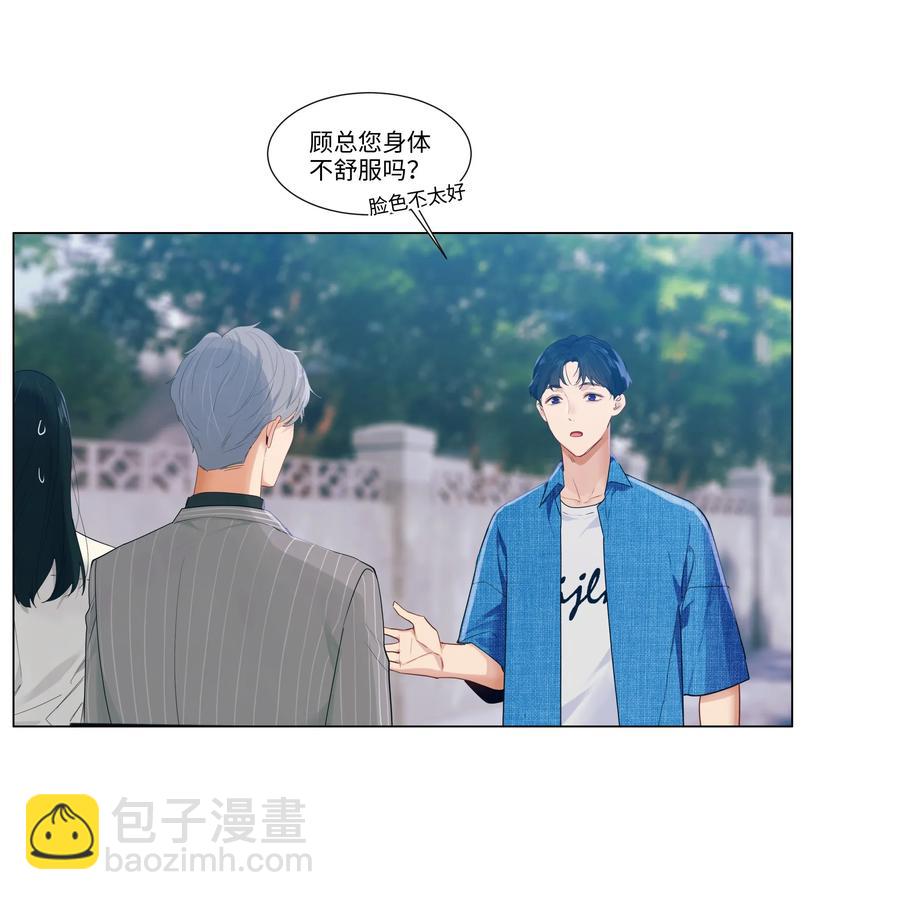 《并不是我想穿女装》027 顾总脸色有点微妙…… 第9页