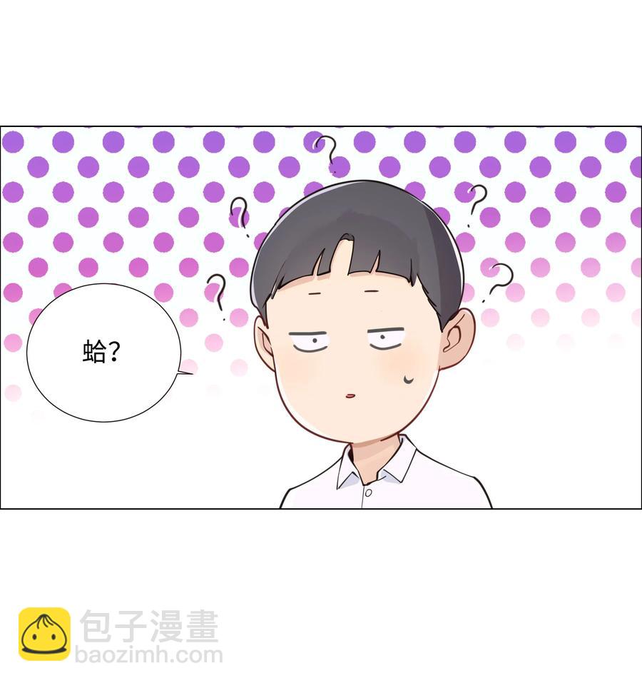 《并不是我想穿女装》029 小助理怎么就这么难？ 第12页