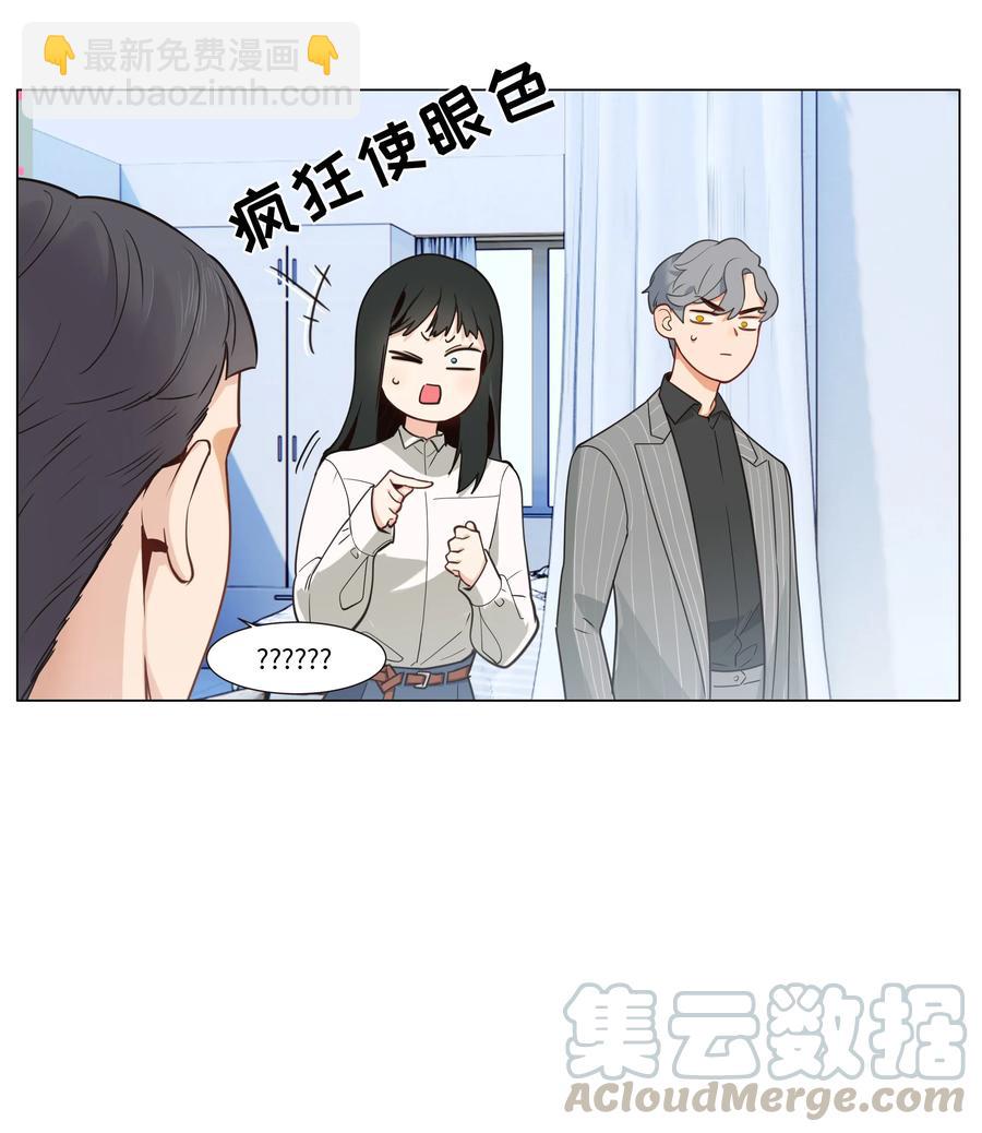 《并不是我想穿女装》029 小助理怎么就这么难？ 第13页