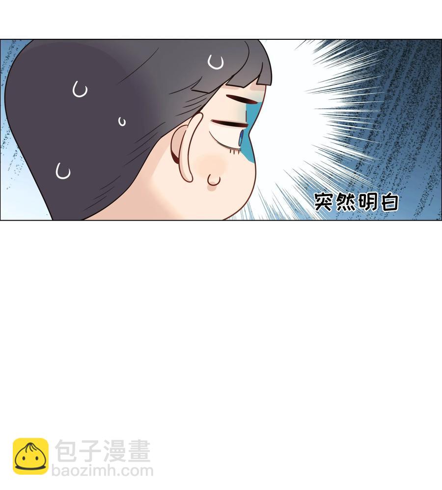 《并不是我想穿女装》029 小助理怎么就这么难？ 第14页