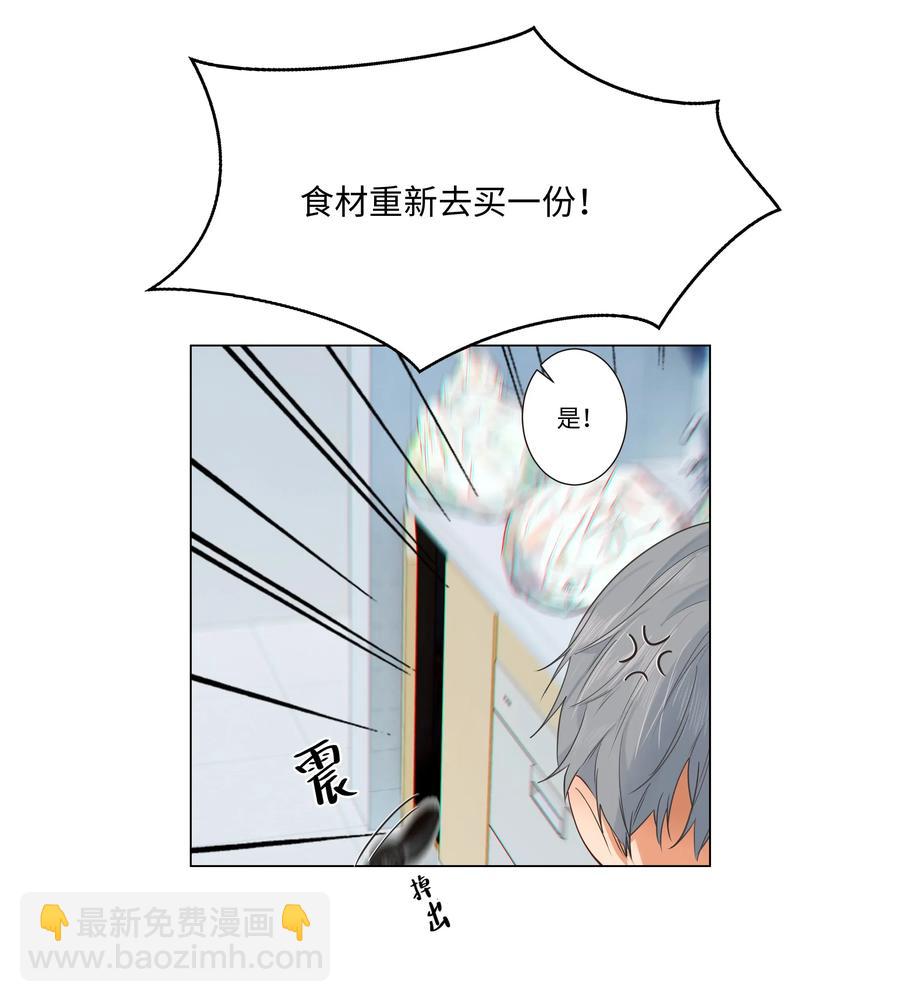 《并不是我想穿女装》029 小助理怎么就这么难？ 第18页