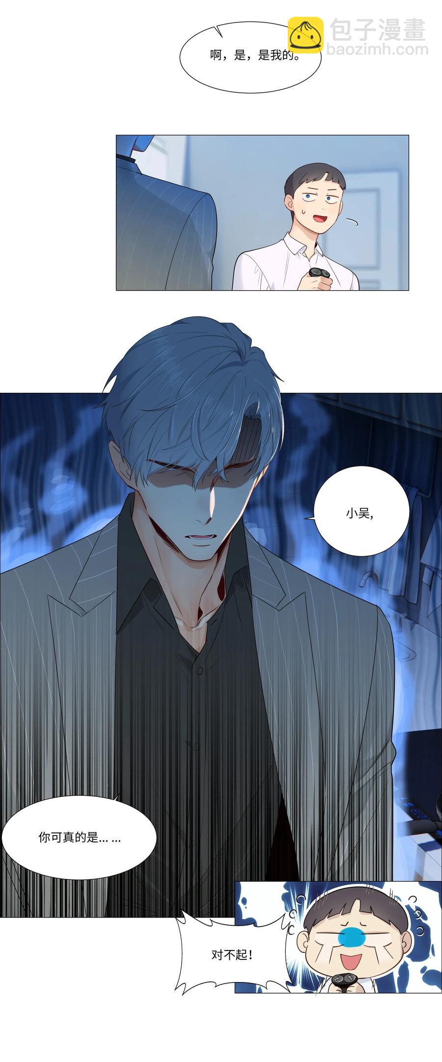 《并不是我想穿女装》029 小助理怎么就这么难？ 第22页