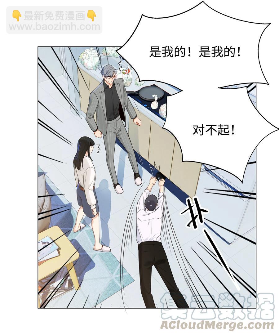 《并不是我想穿女装》029 小助理怎么就这么难？ 第25页
