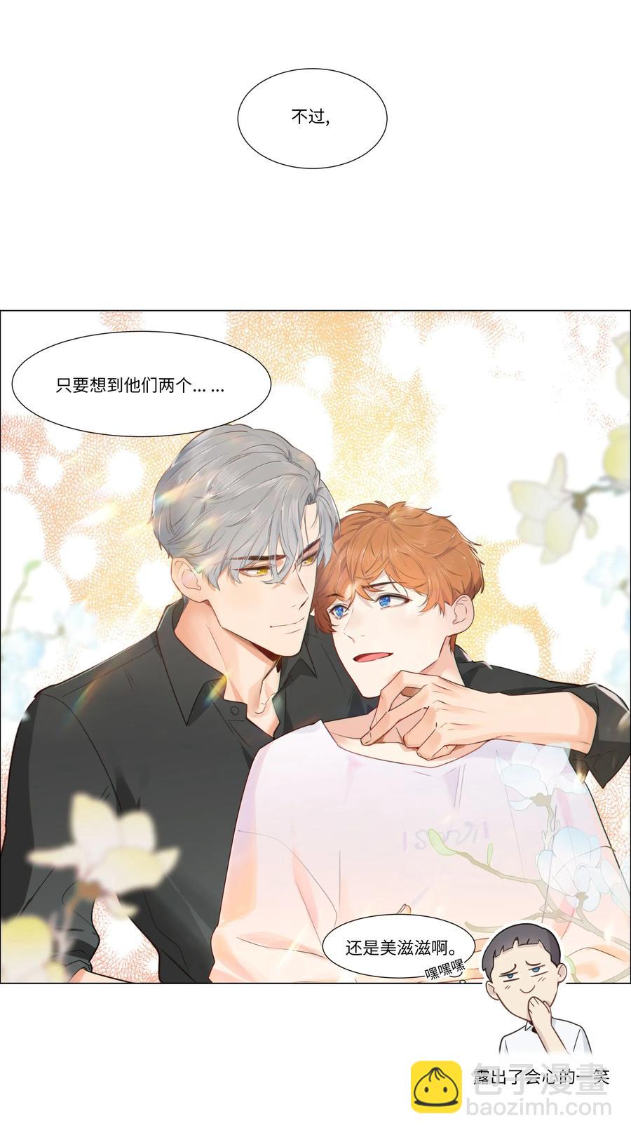 《并不是我想穿女装》029 小助理怎么就这么难？ 第28页