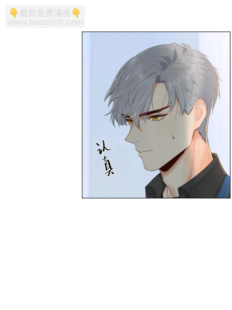 《并不是我想穿女装》029 小助理怎么就这么难？ 第31页