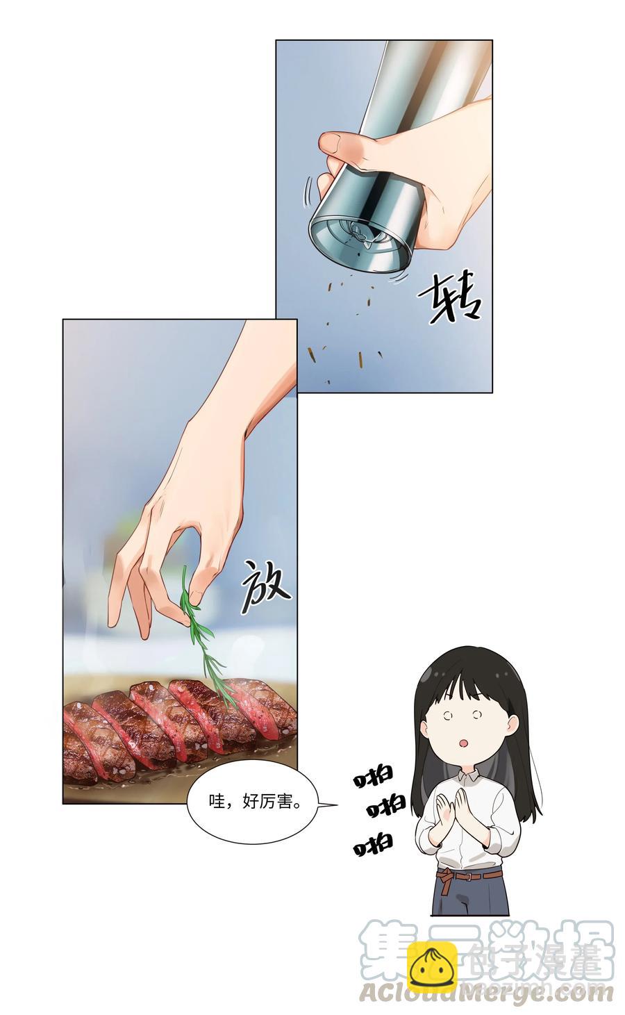 《并不是我想穿女装》029 小助理怎么就这么难？ 第33页