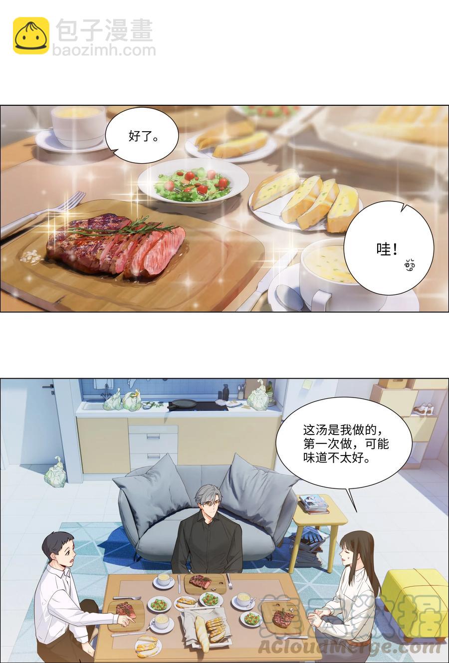 《并不是我想穿女装》029 小助理怎么就这么难？ 第37页