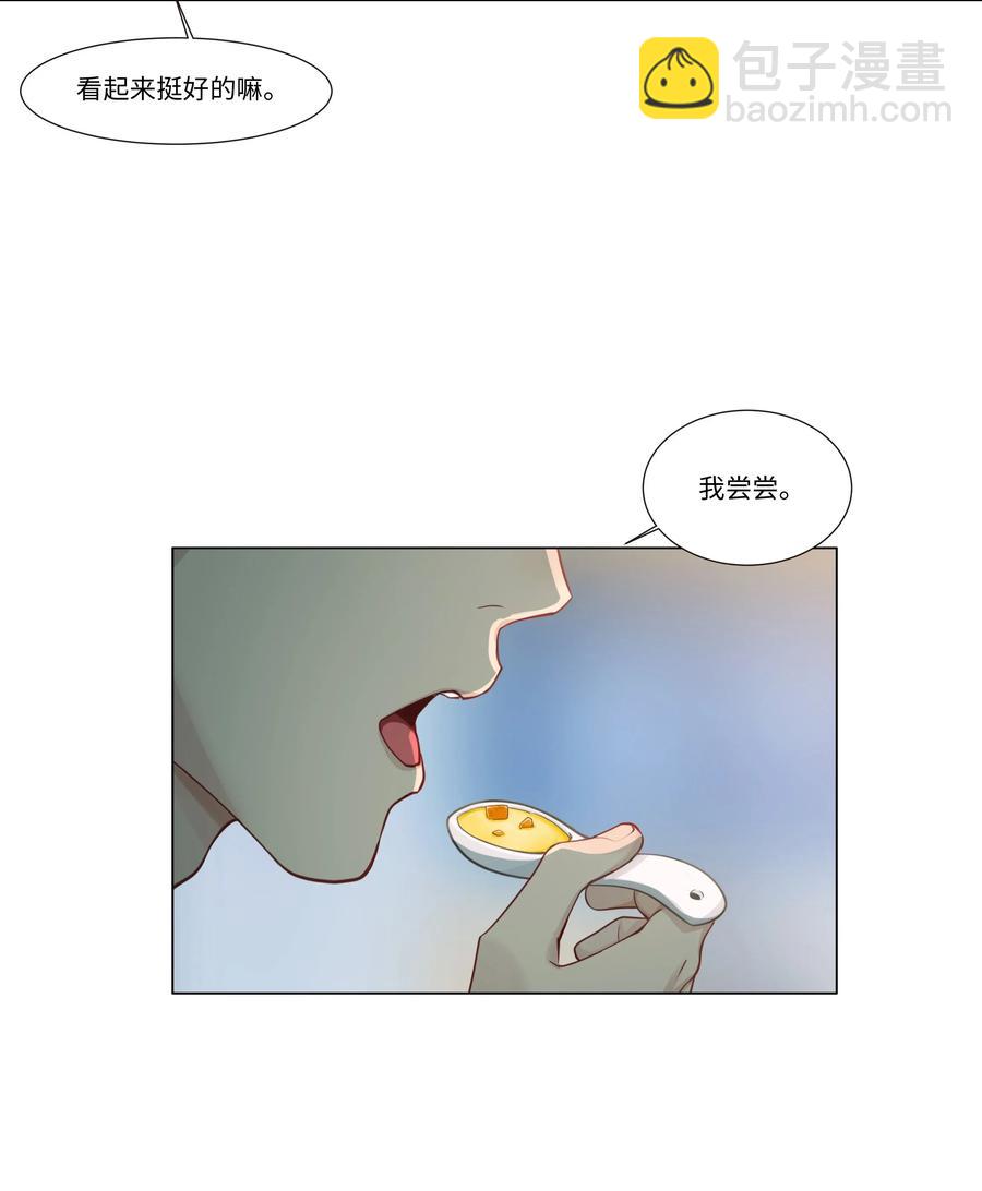 《并不是我想穿女装》029 小助理怎么就这么难？ 第38页