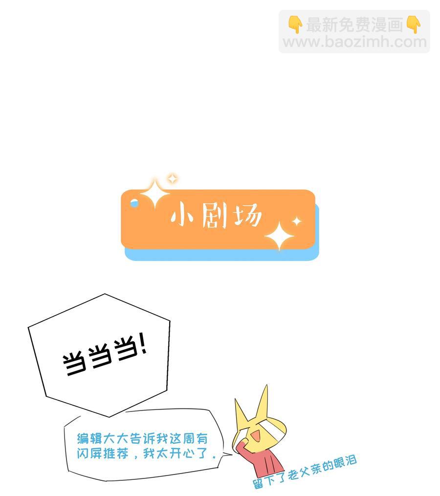 《并不是我想穿女装》029 小助理怎么就这么难？ 第40页