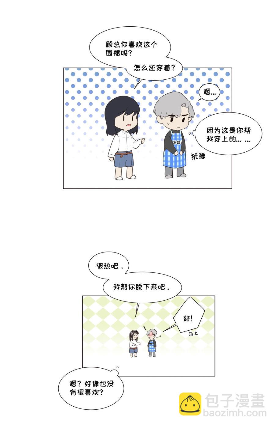 《并不是我想穿女装》029 小助理怎么就这么难？ 第42页
