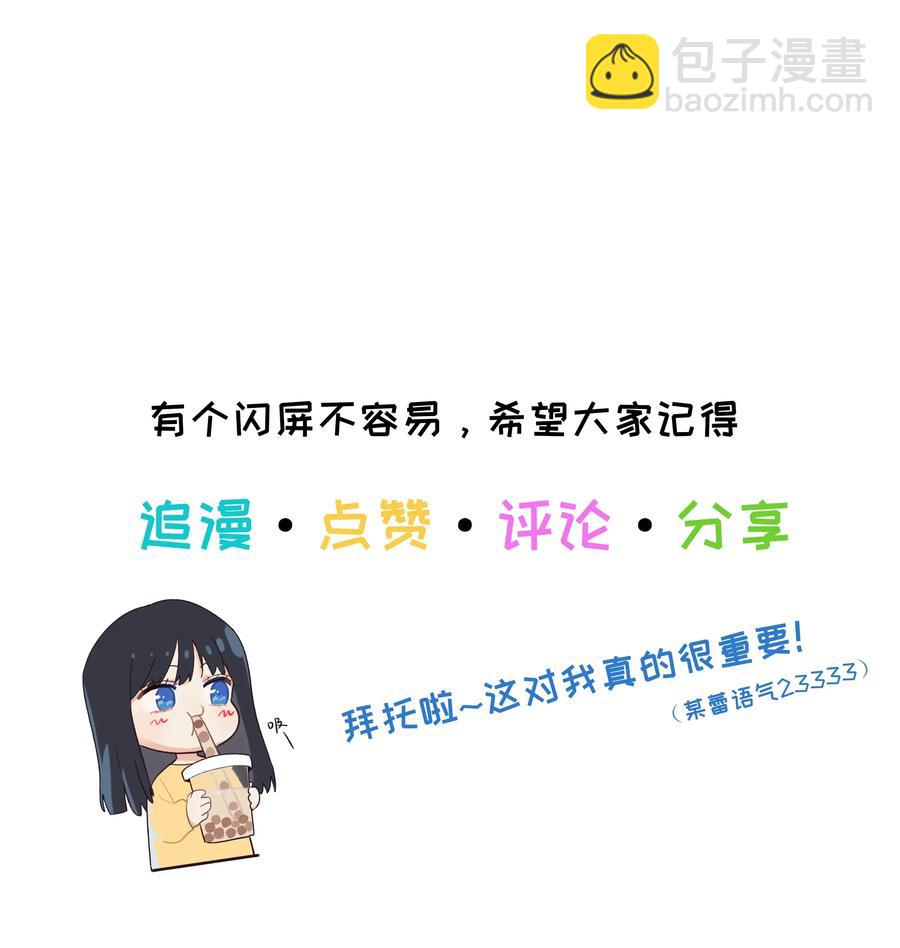 《并不是我想穿女装》029 小助理怎么就这么难？ 第43页