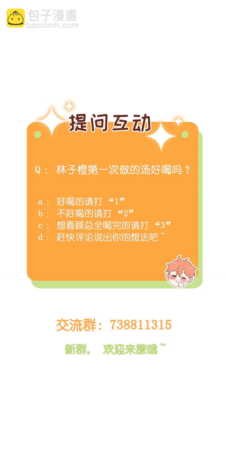 《并不是我想穿女装》029 小助理怎么就这么难？ 第44页