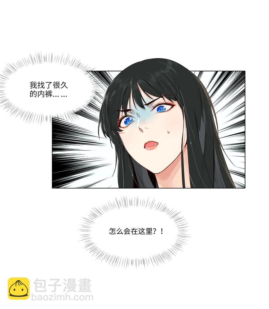 《并不是我想穿女装》029 小助理怎么就这么难？ 第4页