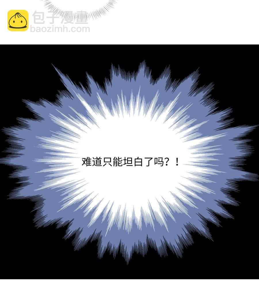 《并不是我想穿女装》029 小助理怎么就这么难？ 第8页