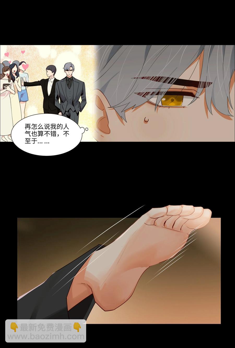 《并不是我想穿女装》026 顾总的疑惑 第15页