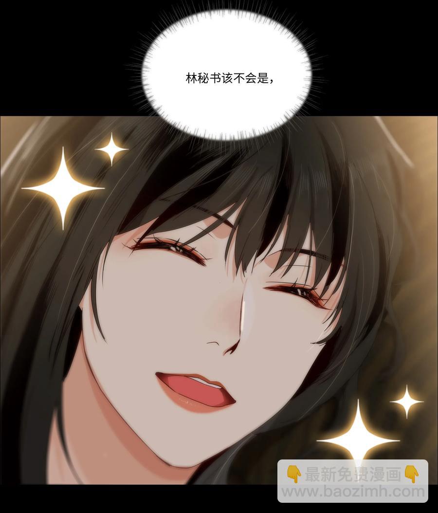 《并不是我想穿女装》026 顾总的疑惑 第21页
