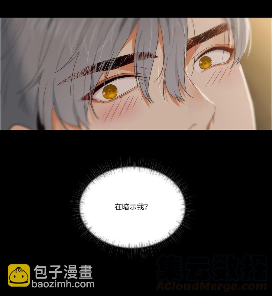 《并不是我想穿女装》026 顾总的疑惑 第22页