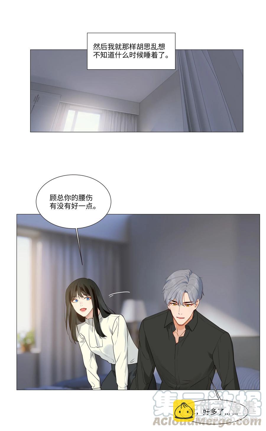 《并不是我想穿女装》026 顾总的疑惑 第28页