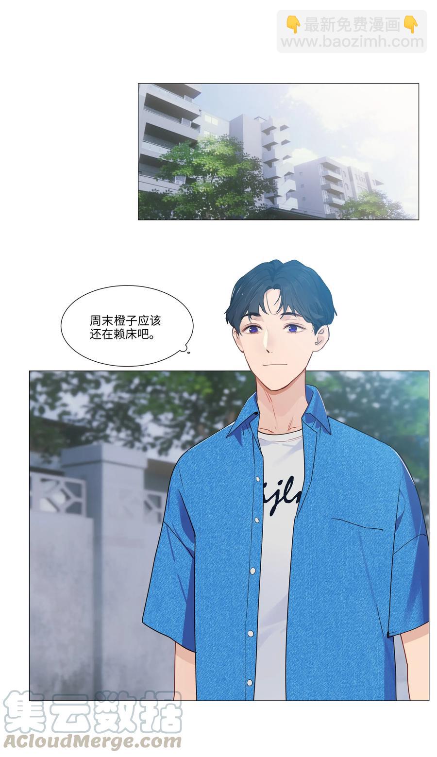 《并不是我想穿女装》026 顾总的疑惑 第31页