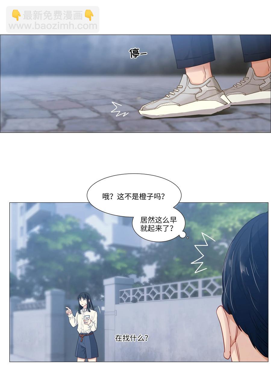 《并不是我想穿女装》026 顾总的疑惑 第32页