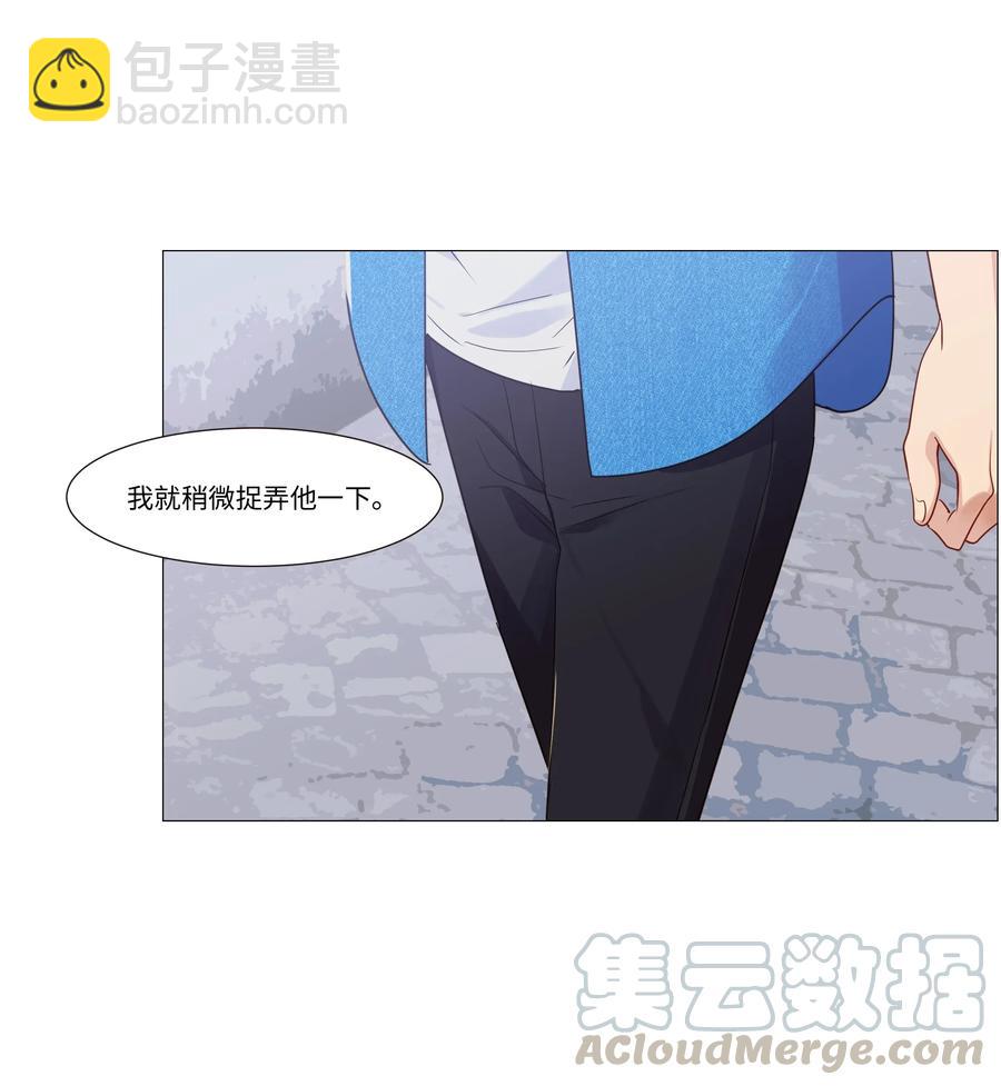 《并不是我想穿女装》026 顾总的疑惑 第34页