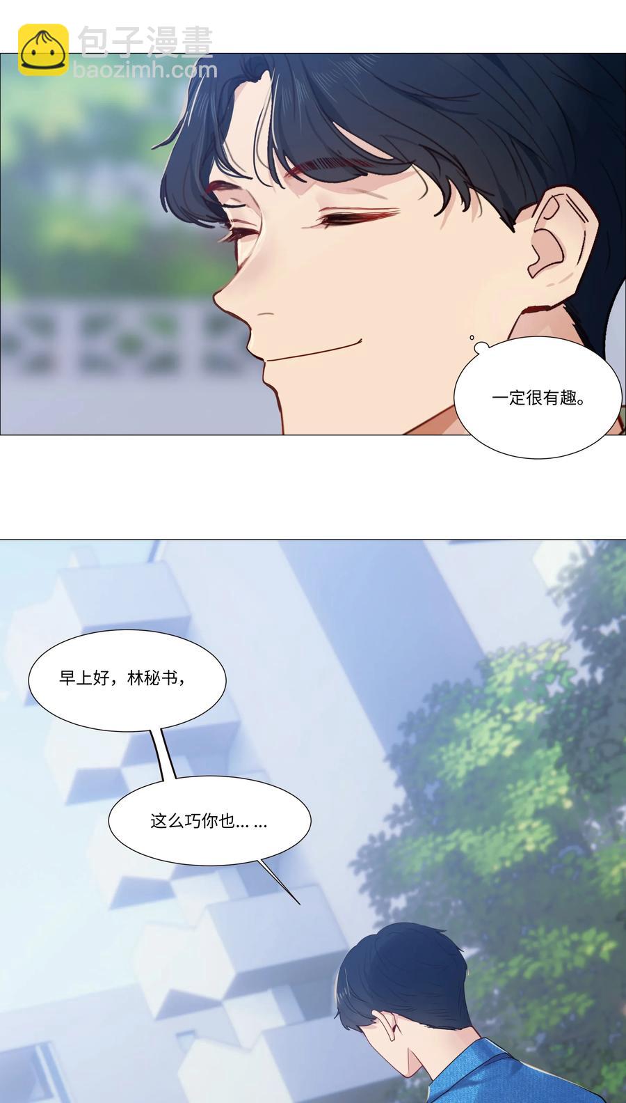 《并不是我想穿女装》026 顾总的疑惑 第35页