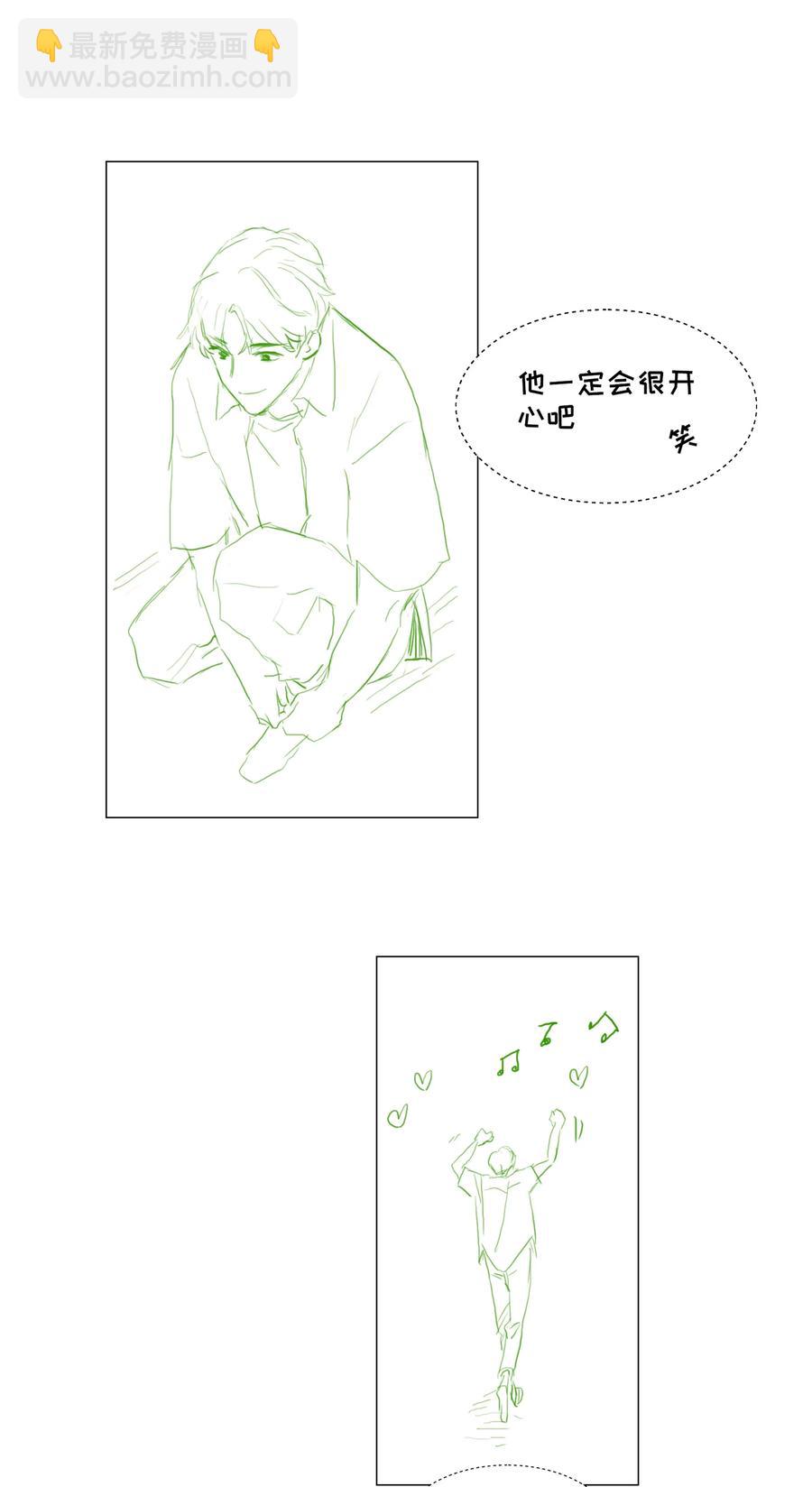 《并不是我想穿女装》026 顾总的疑惑 第38页