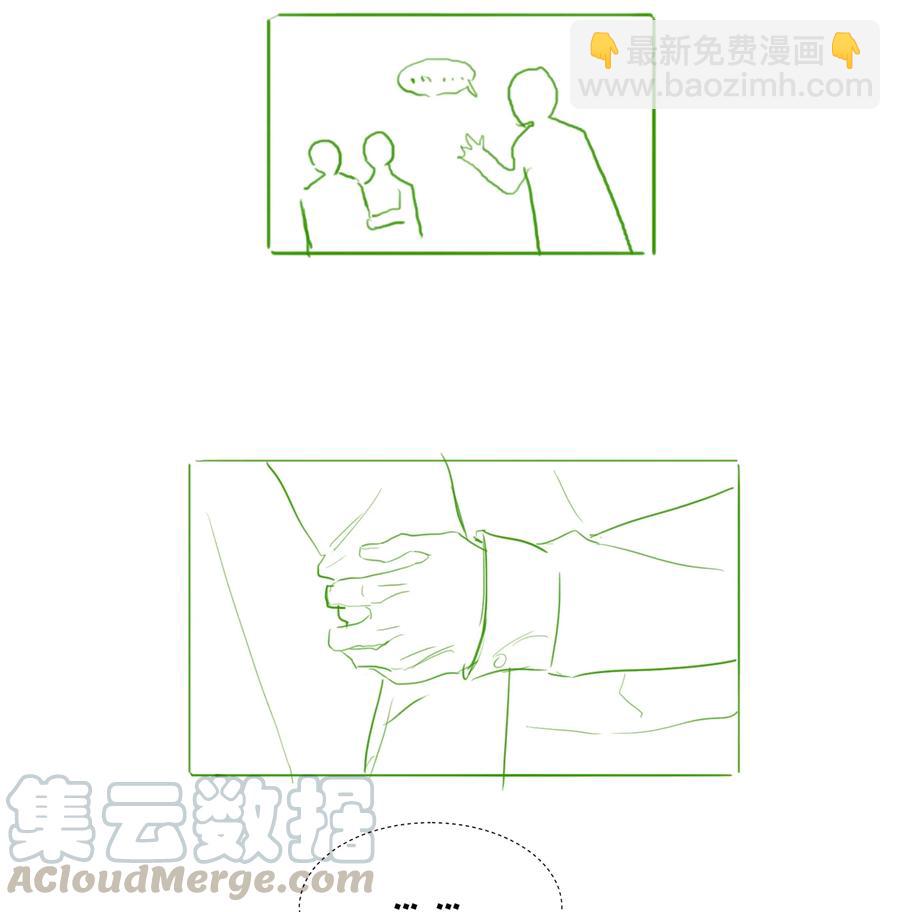 《并不是我想穿女装》026 顾总的疑惑 第40页