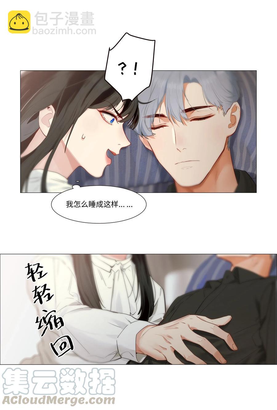 《并不是我想穿女装》026 顾总的疑惑 第4页