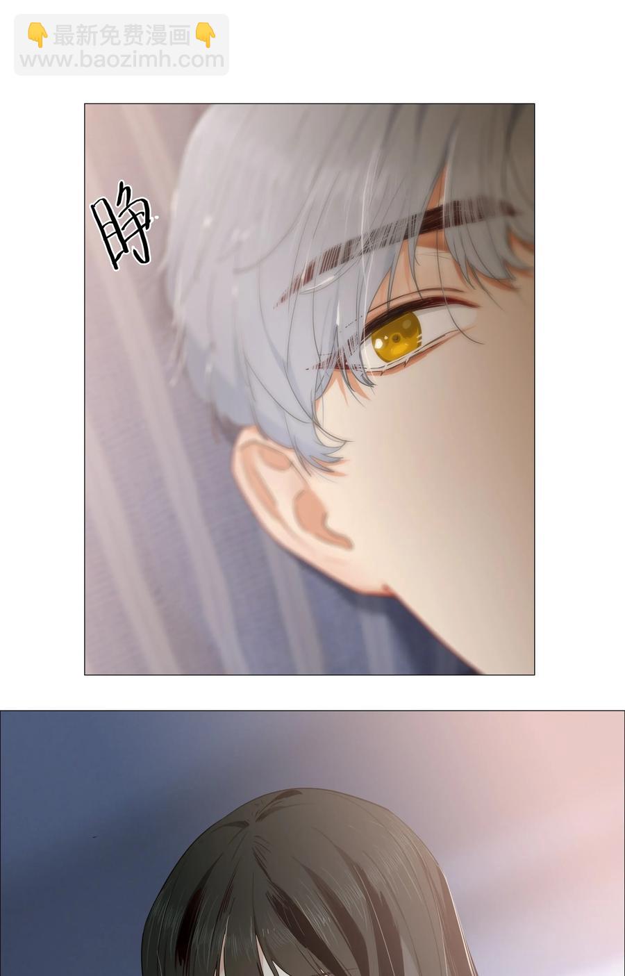 《并不是我想穿女装》026 顾总的疑惑 第5页