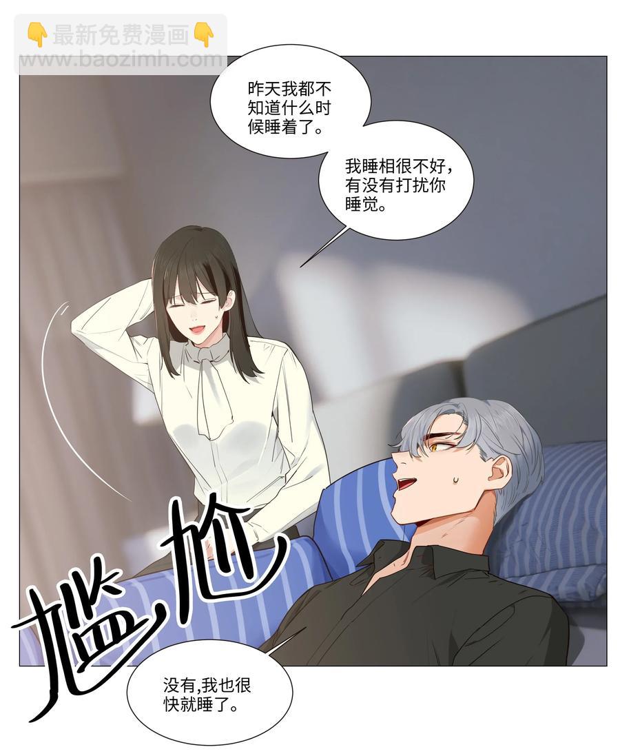 《并不是我想穿女装》026 顾总的疑惑 第8页