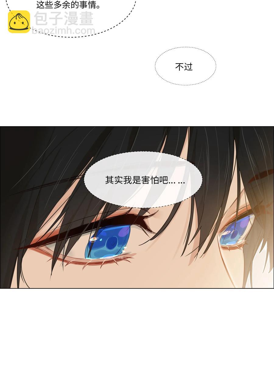 《并不是我想穿女装》033 你没有想问我的吗？ 第10页