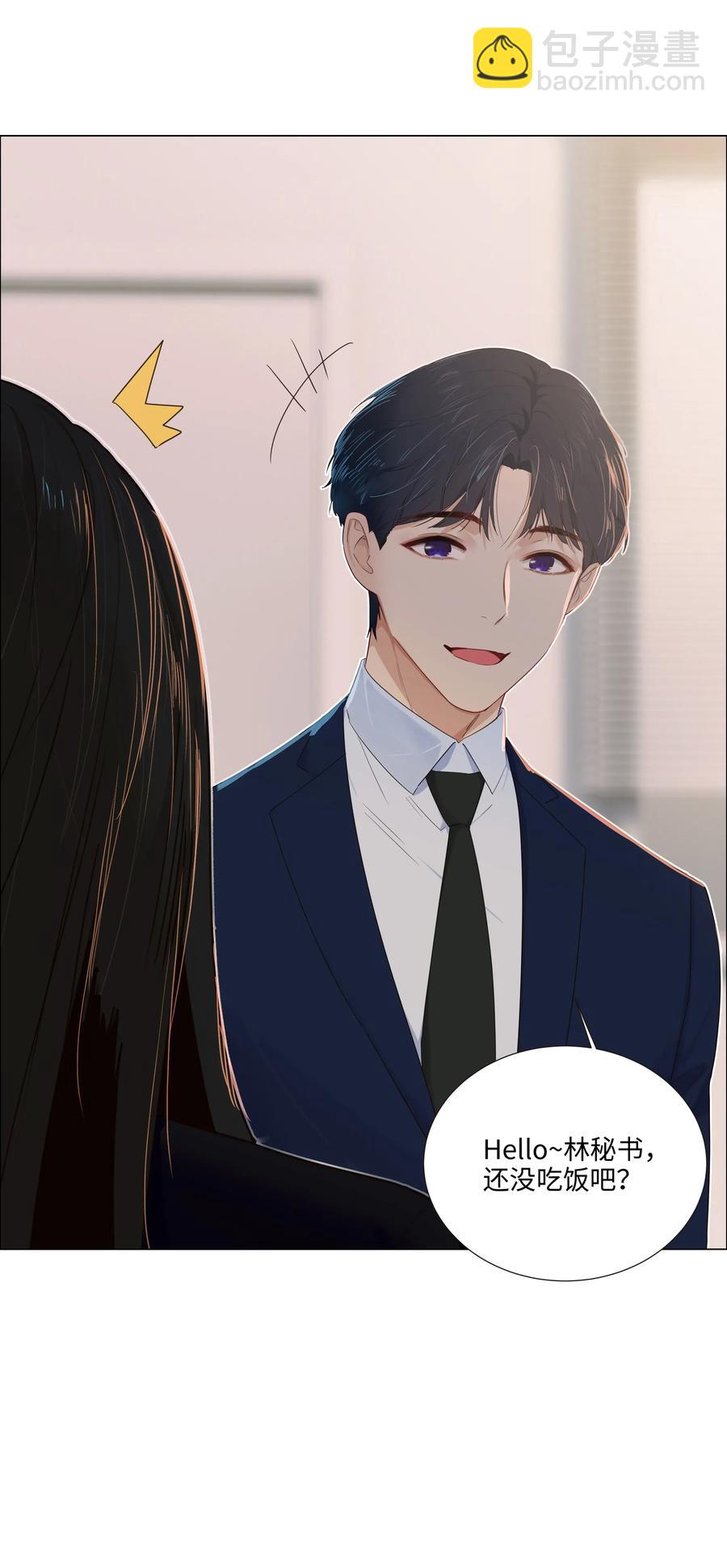 《并不是我想穿女装》033 你没有想问我的吗？ 第12页