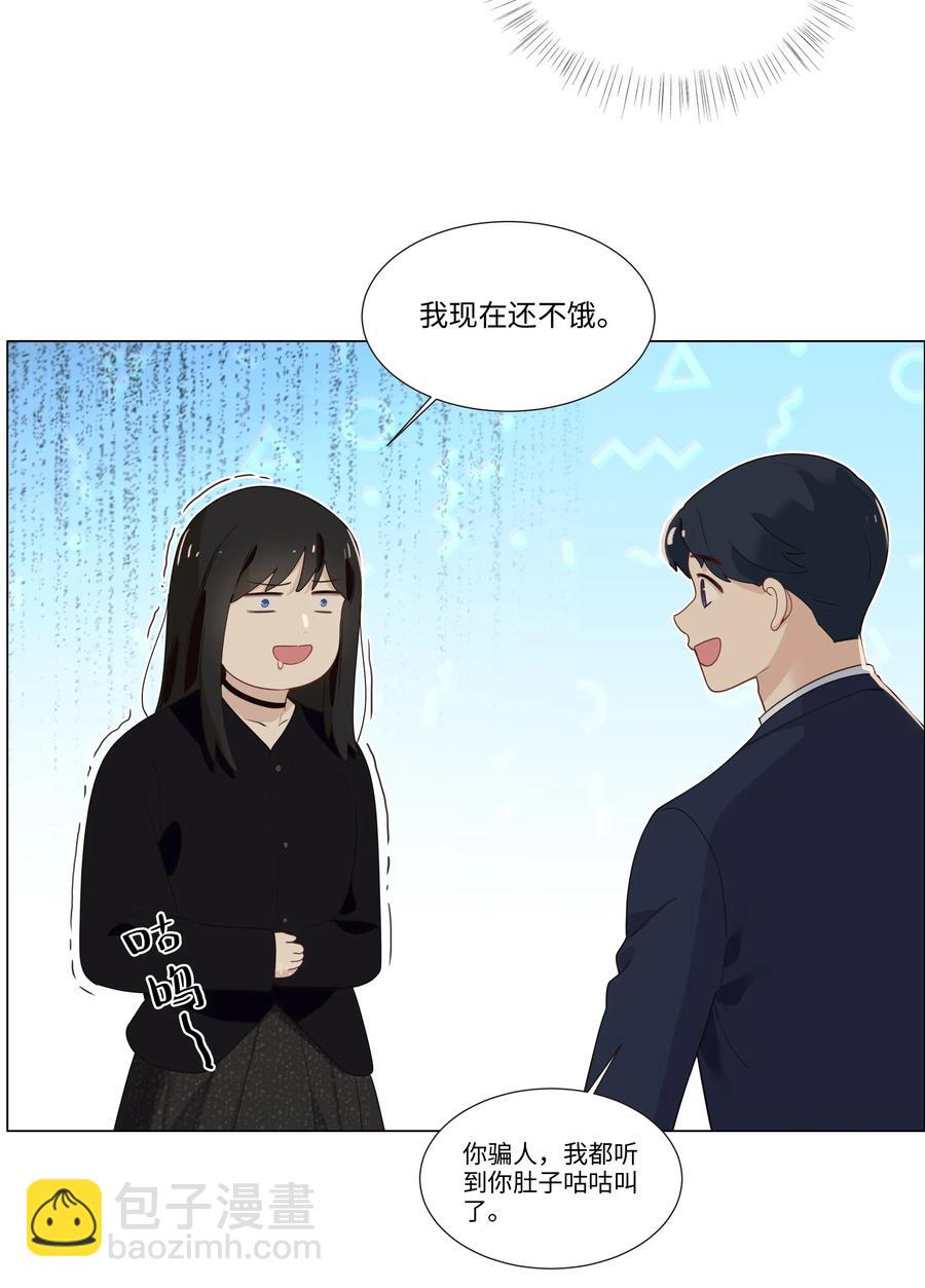 《并不是我想穿女装》033 你没有想问我的吗？ 第15页