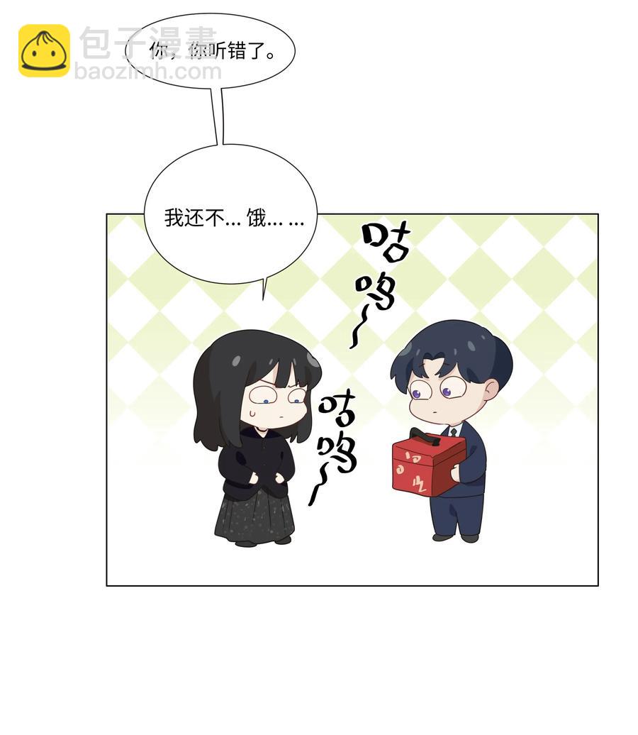 《并不是我想穿女装》033 你没有想问我的吗？ 第16页