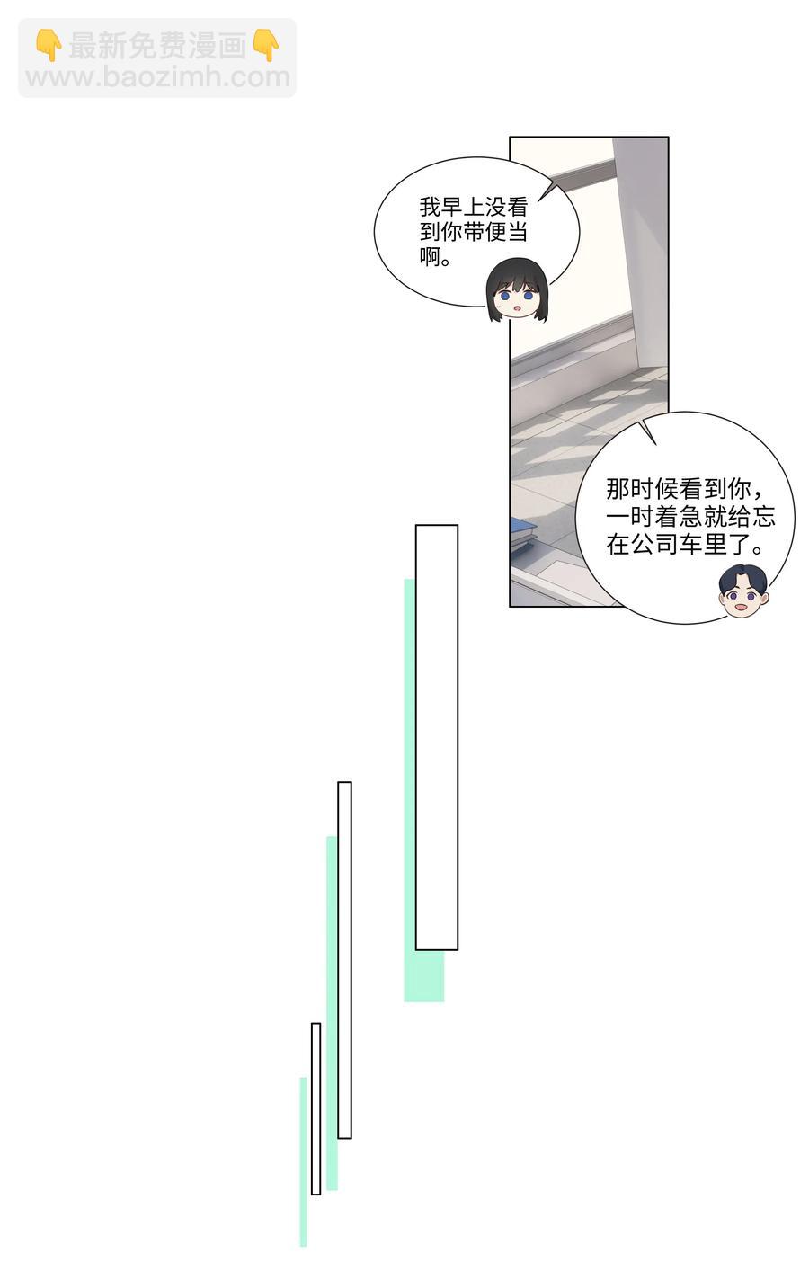《并不是我想穿女装》033 你没有想问我的吗？ 第18页