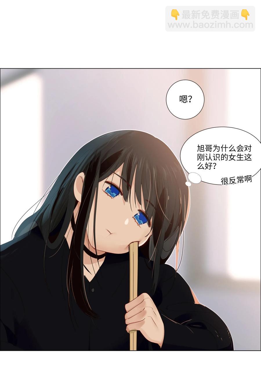 《并不是我想穿女装》033 你没有想问我的吗？ 第19页