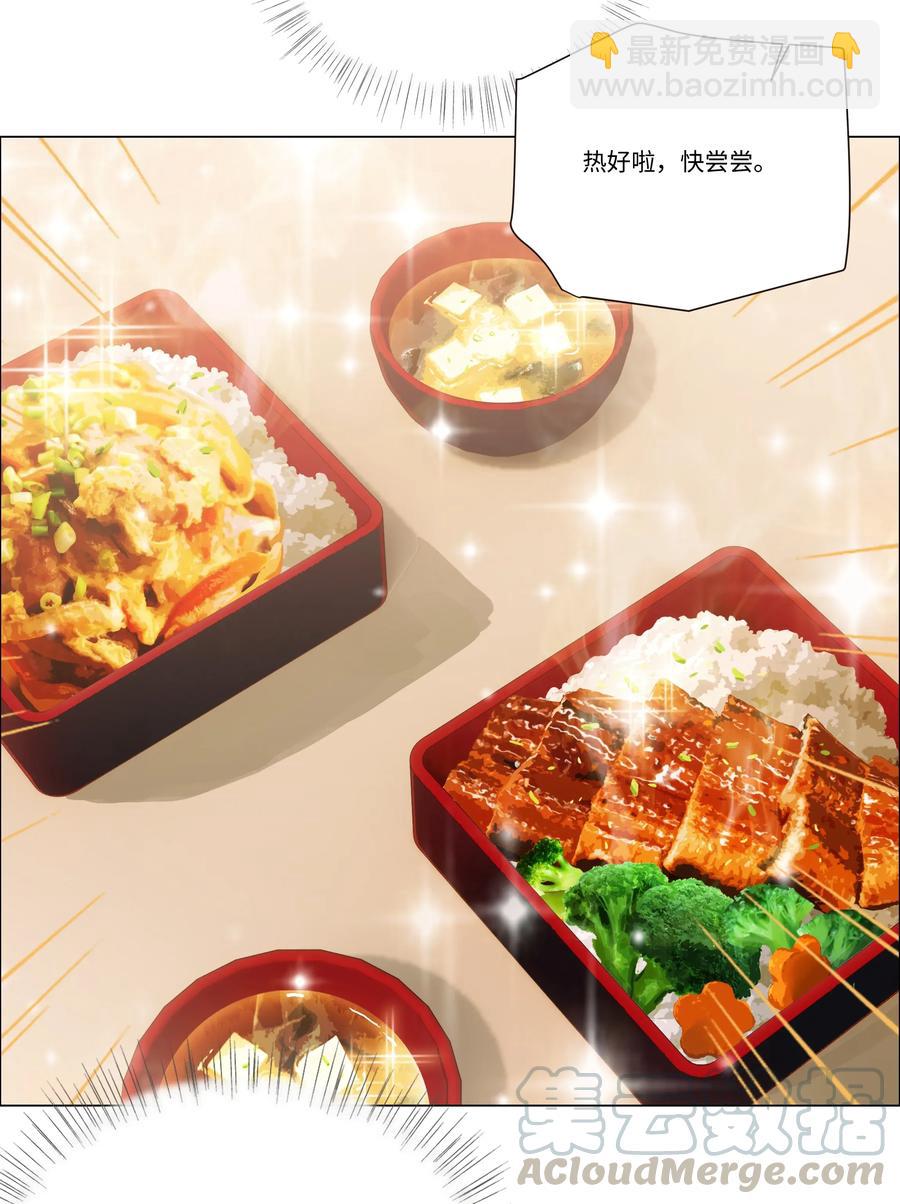 《并不是我想穿女装》033 你没有想问我的吗？ 第21页