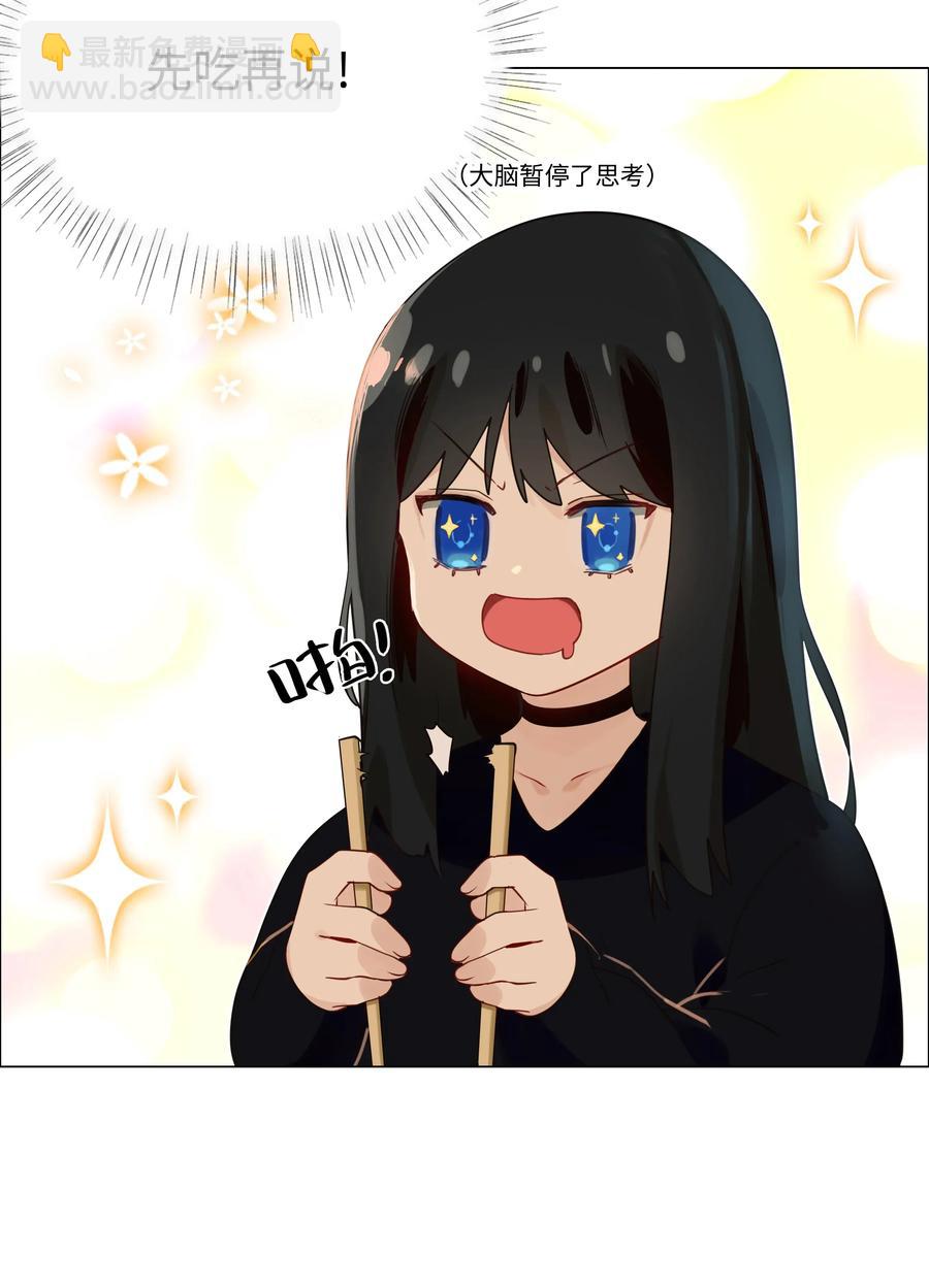 《并不是我想穿女装》033 你没有想问我的吗？ 第22页