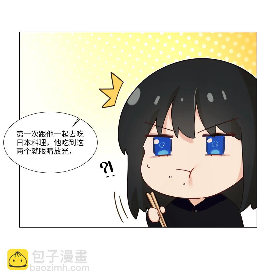 《并不是我想穿女装》033 你没有想问我的吗？ 第24页