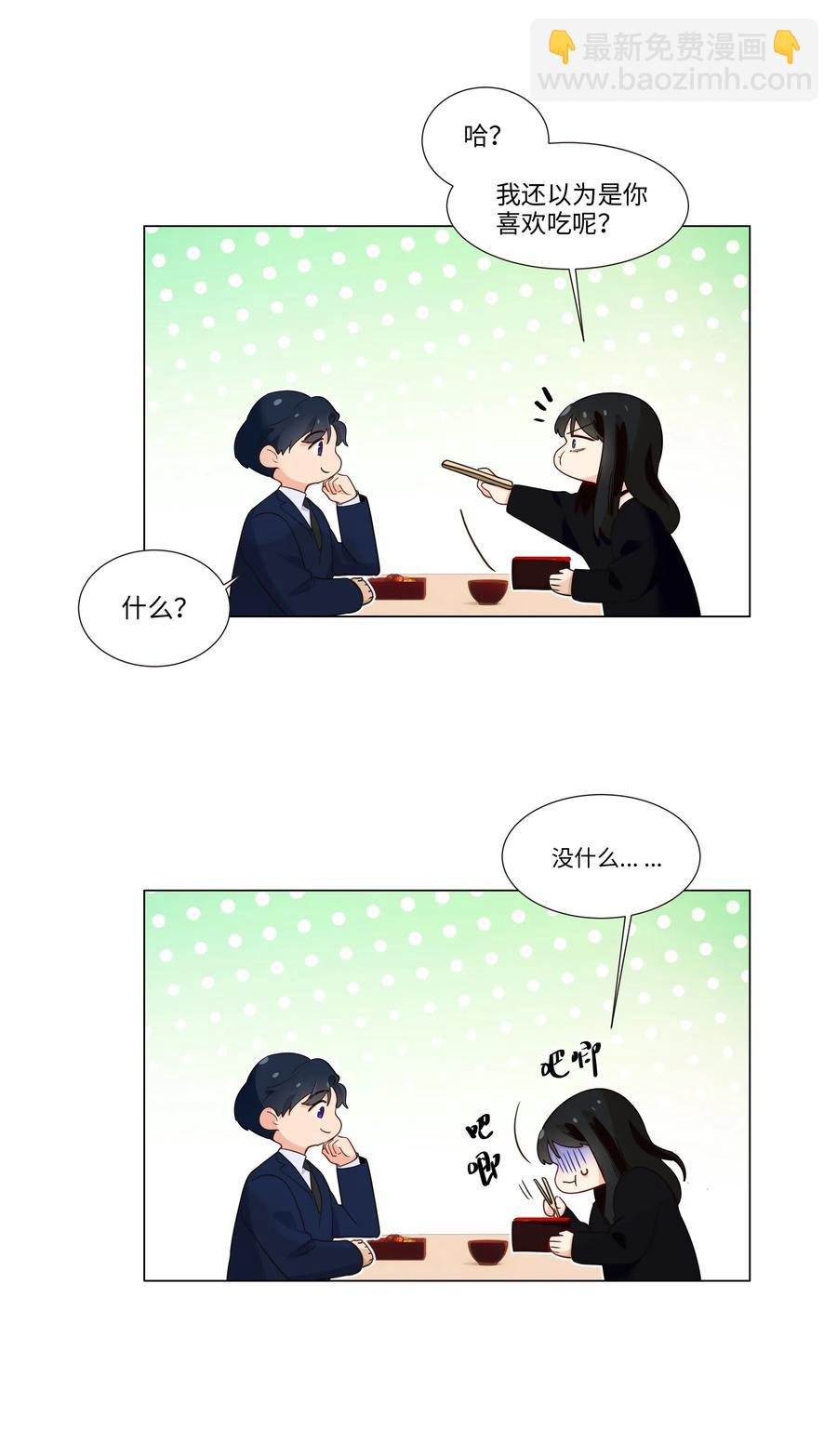 《并不是我想穿女装》033 你没有想问我的吗？ 第26页