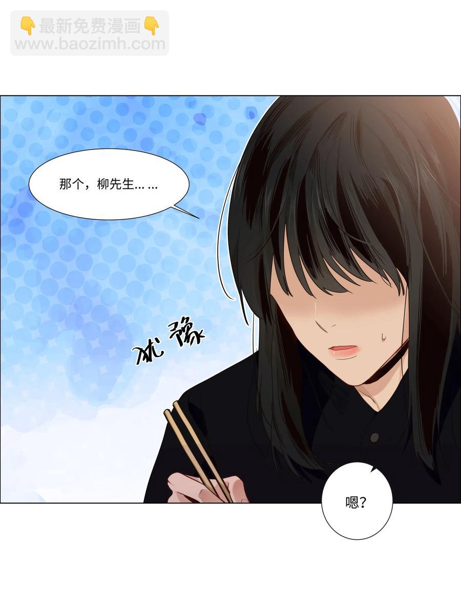 《并不是我想穿女装》033 你没有想问我的吗？ 第27页