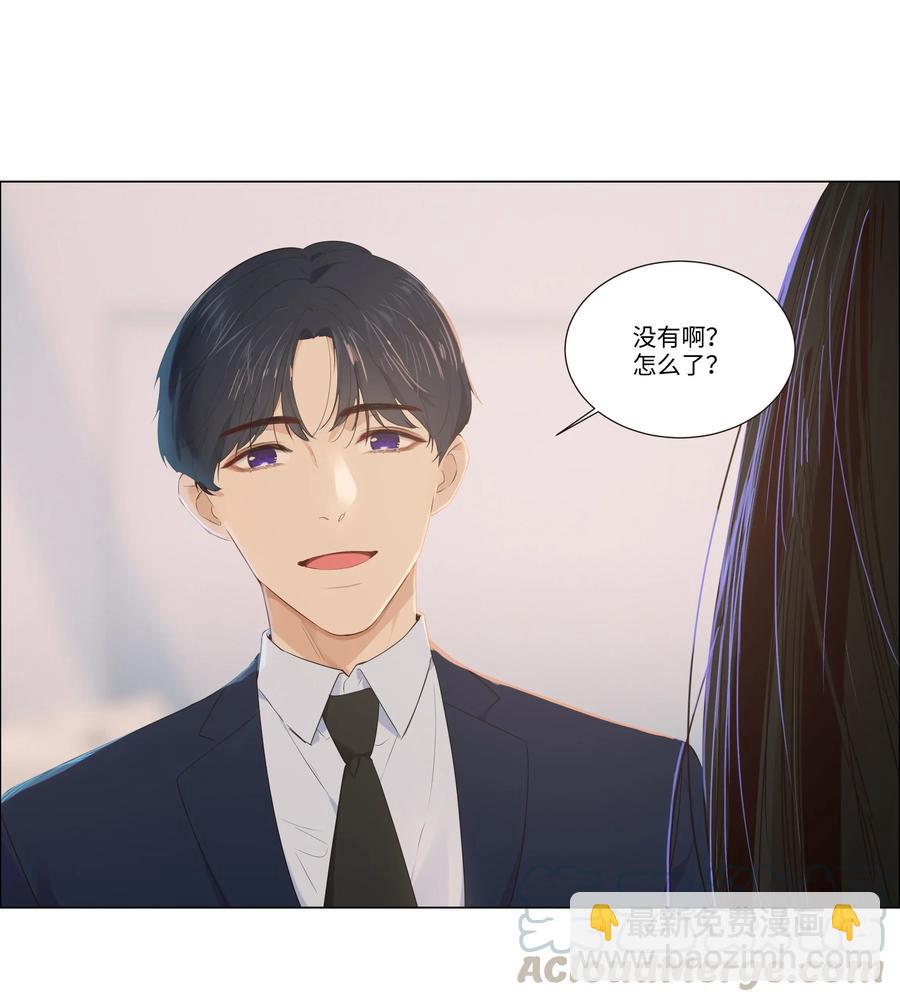 《并不是我想穿女装》033 你没有想问我的吗？ 第29页
