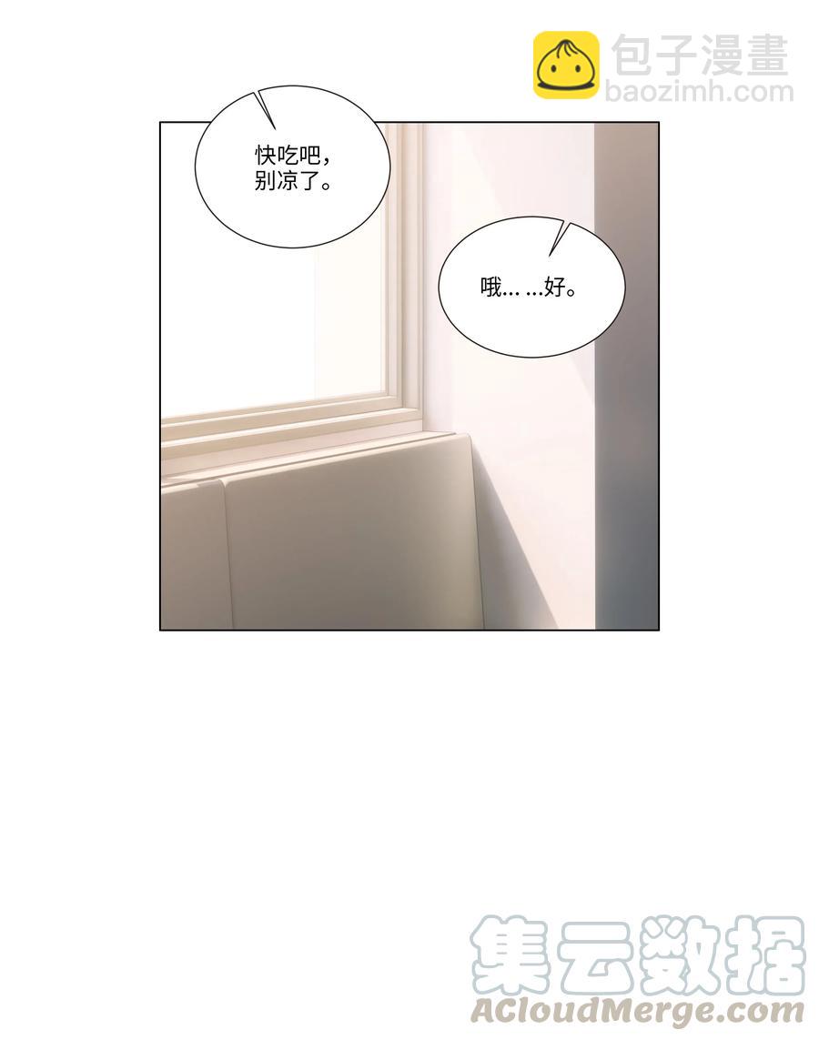 《并不是我想穿女装》033 你没有想问我的吗？ 第33页