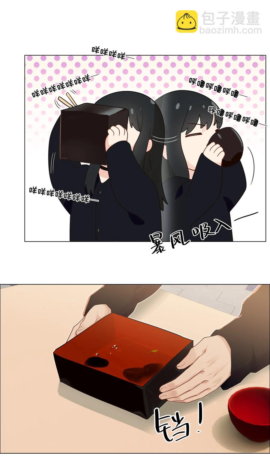 《并不是我想穿女装》033 你没有想问我的吗？ 第36页