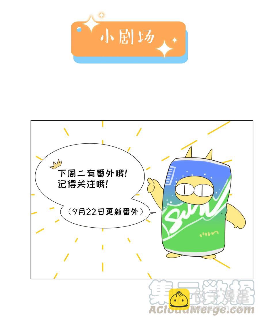 《并不是我想穿女装》033 你没有想问我的吗？ 第41页